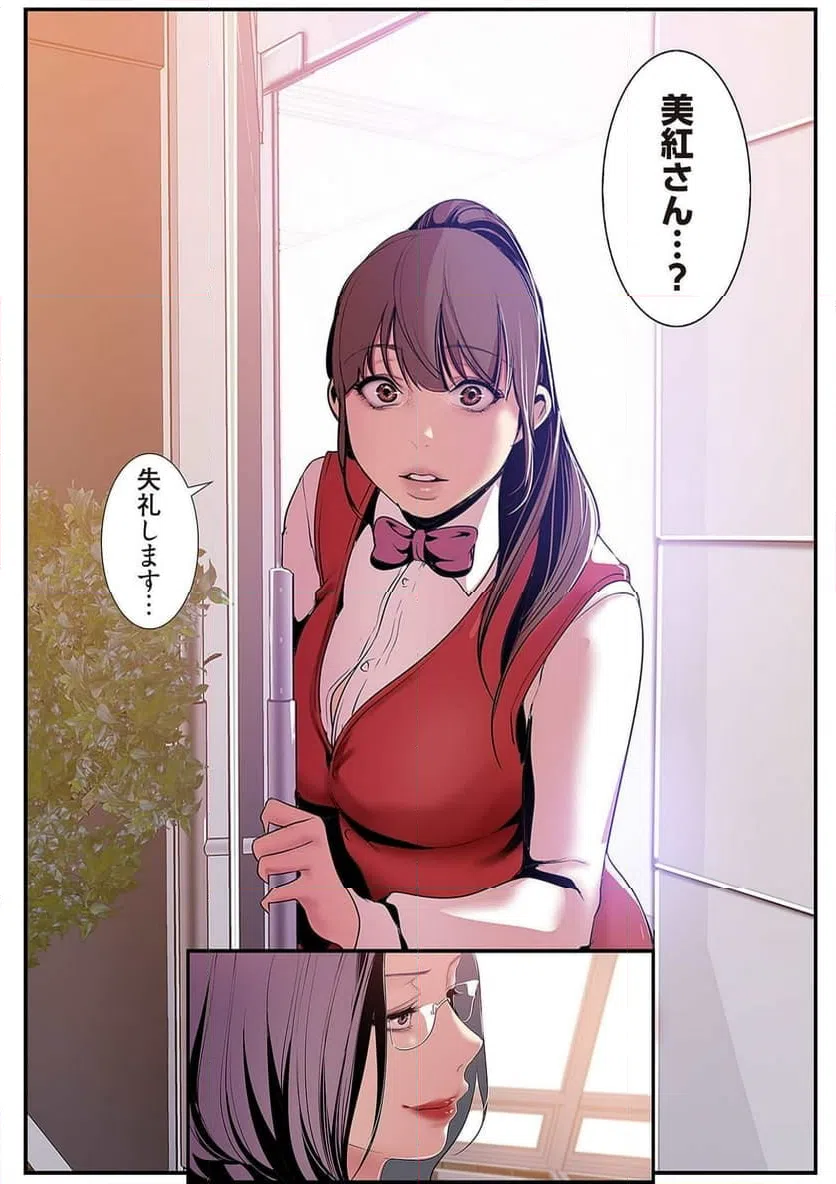 ページ 38 — 第23話