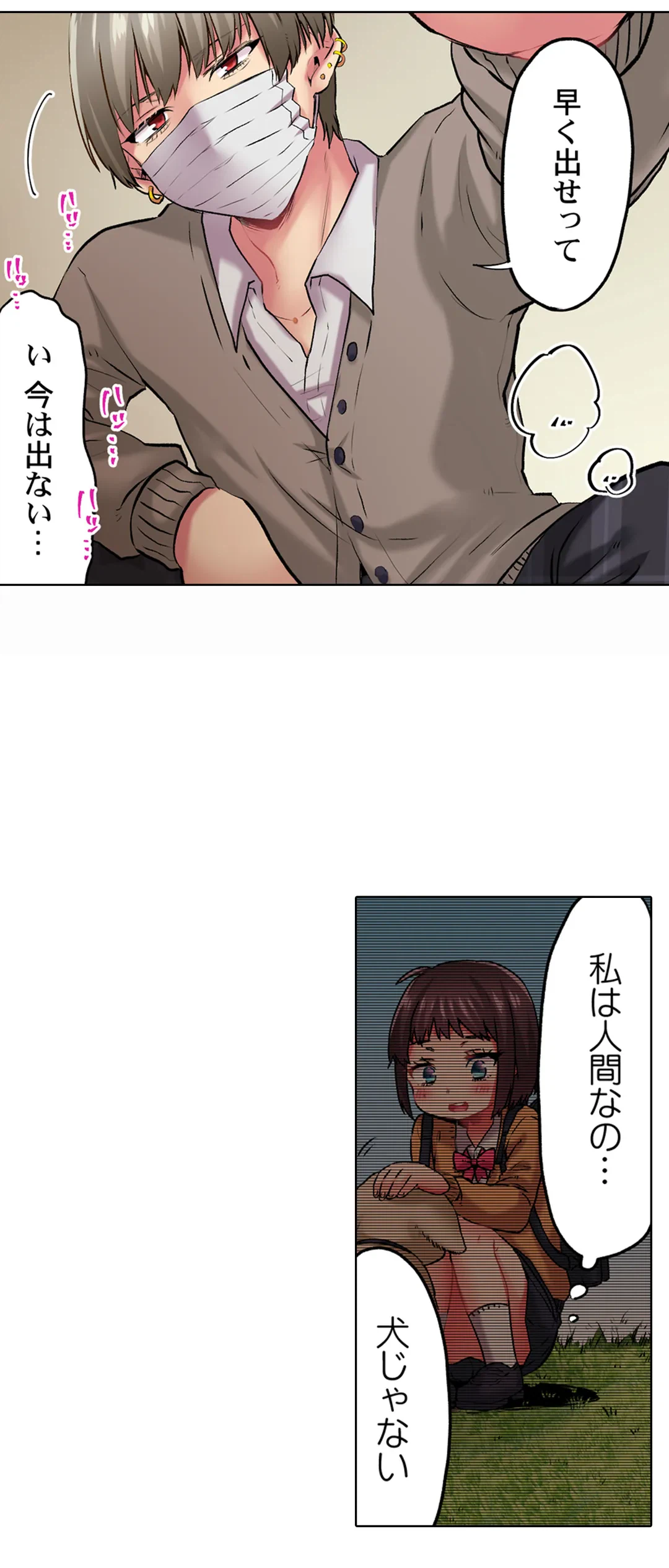 ページ 9 — 第11話
