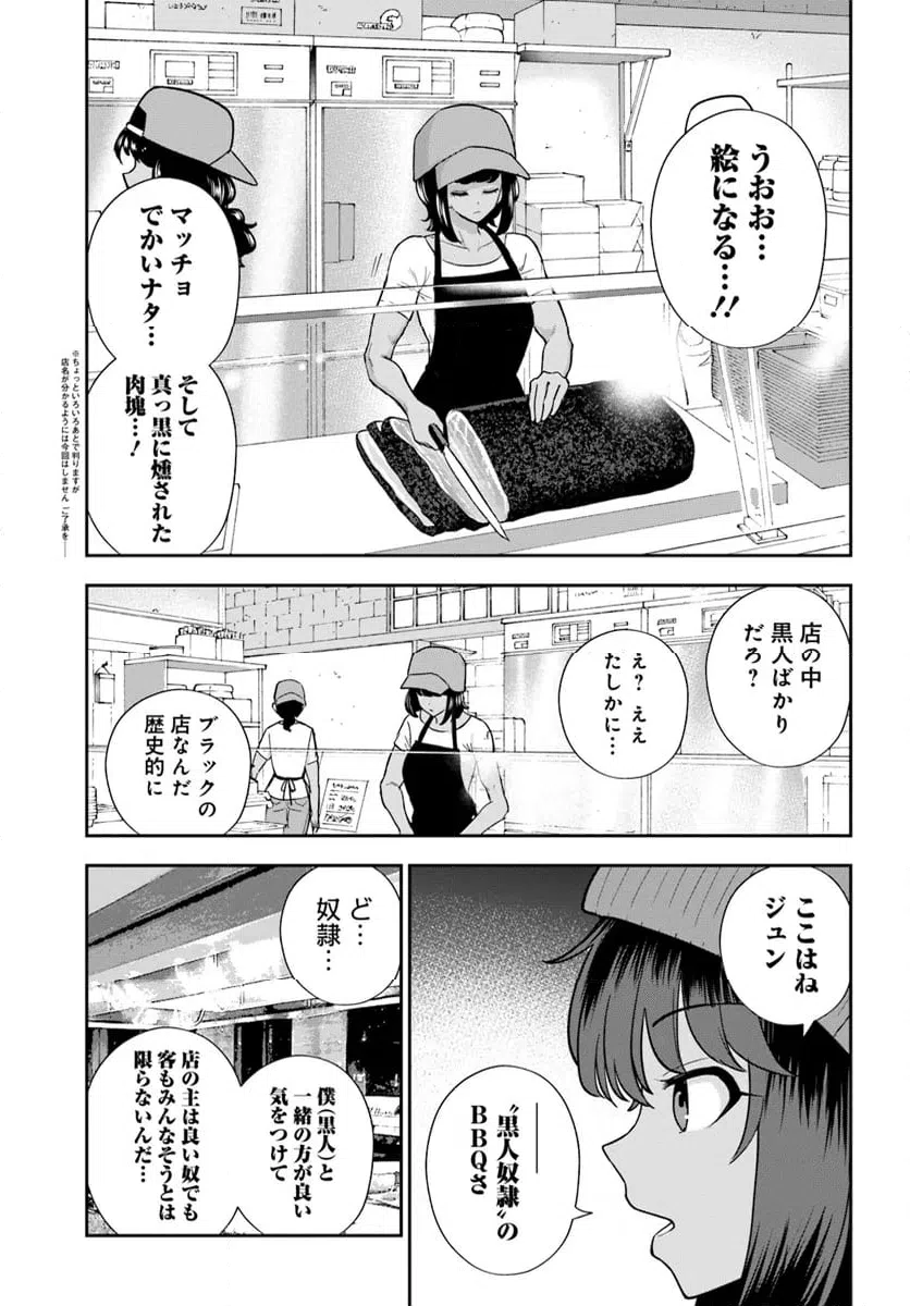 ページ 11 — 第28話