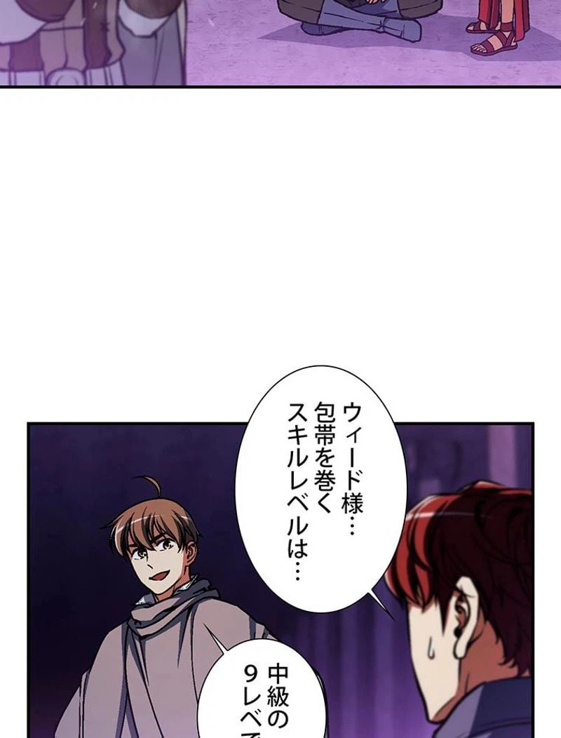 ページ 25 — 第108話