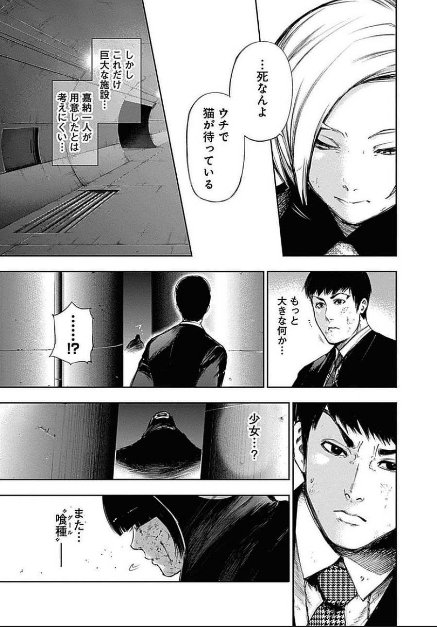 ページ 13 — 第105話