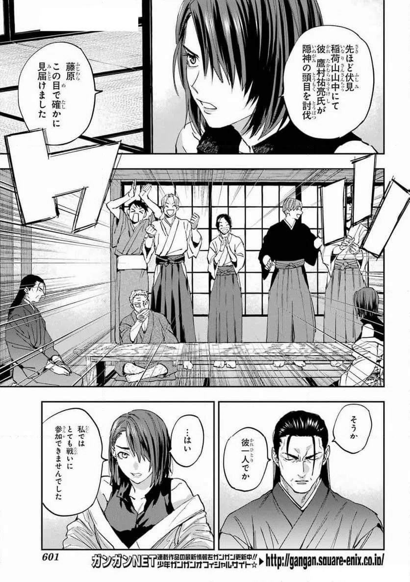 ページ 15 — 第10話