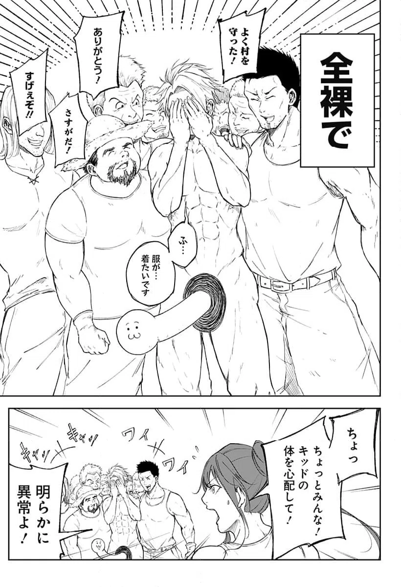 ページ 5 — 第2話