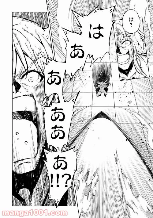 ページ 10 — 第56話
