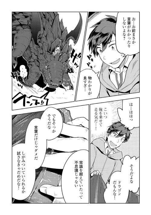 ページ 20 — 第30話