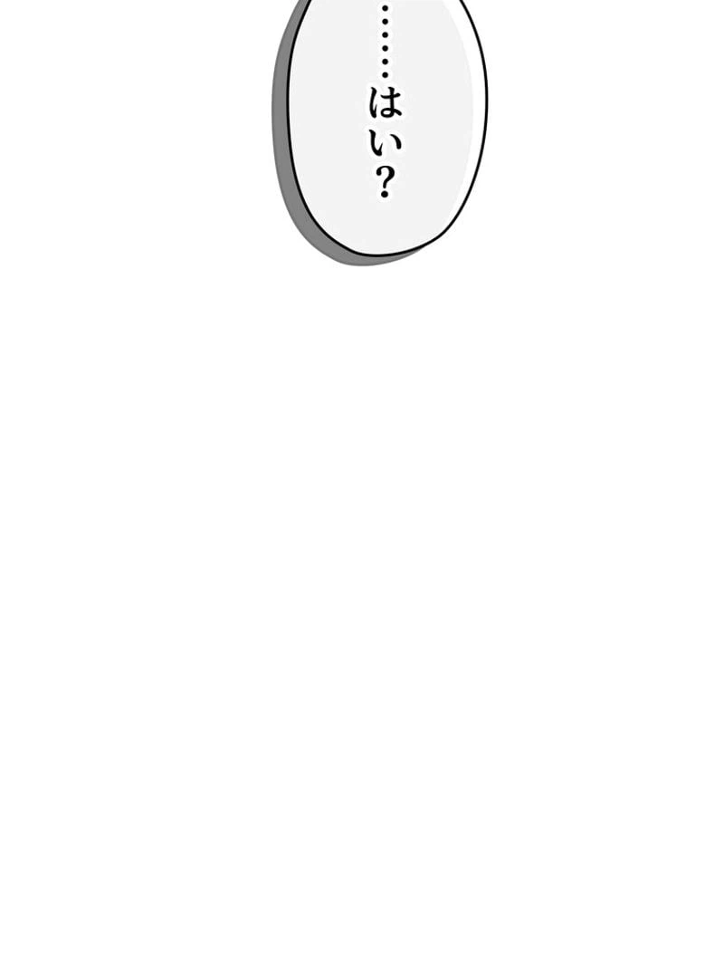 ページ 6 — 第53話
