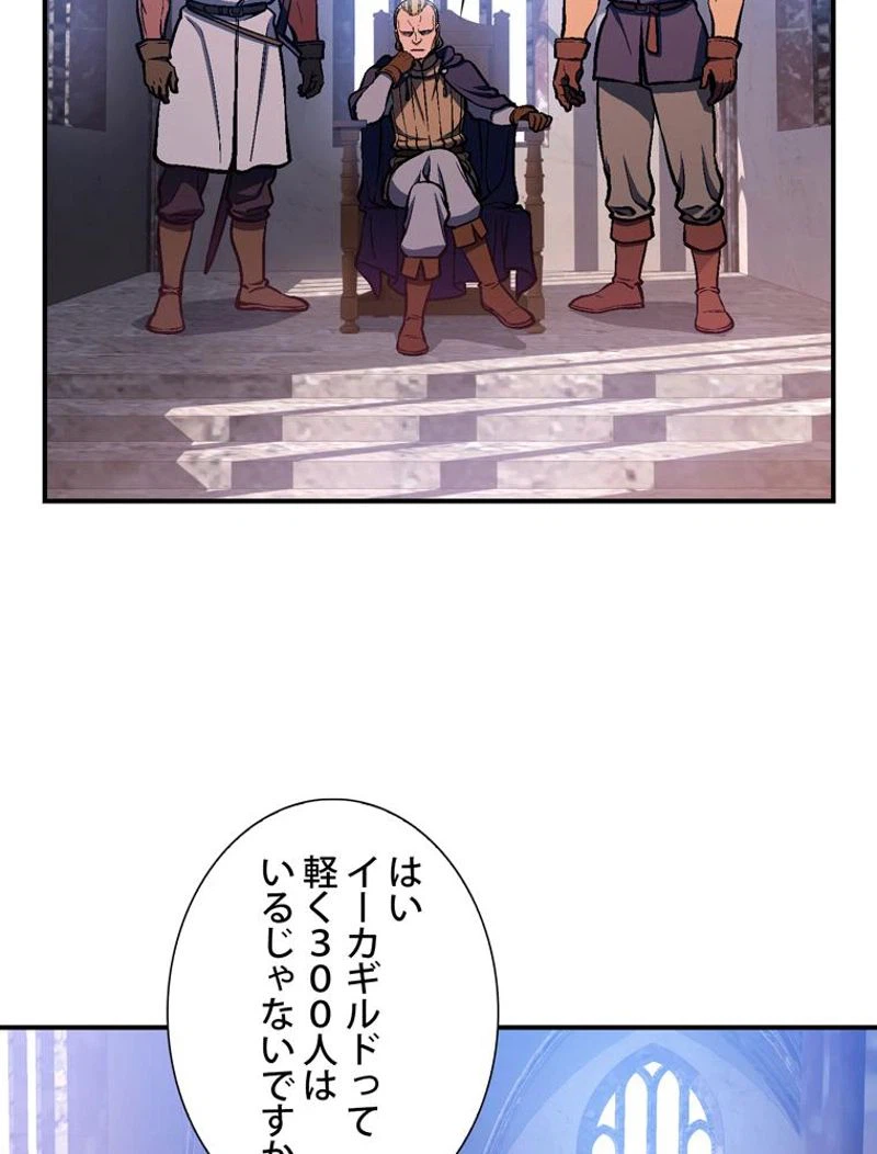 ページ 24 — 第103話