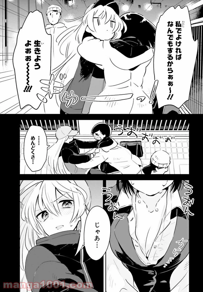 ページ 7 — 第18.1話