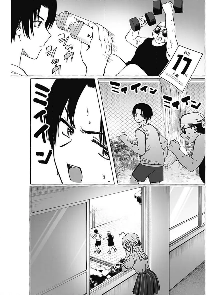 ページ 15 — 第26話