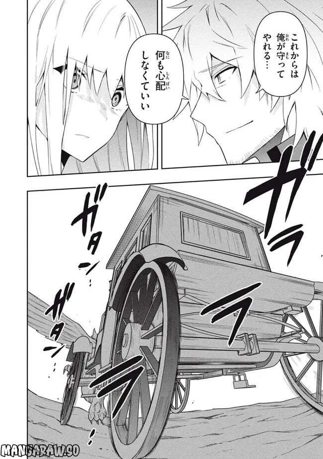ページ 18 — 第67話