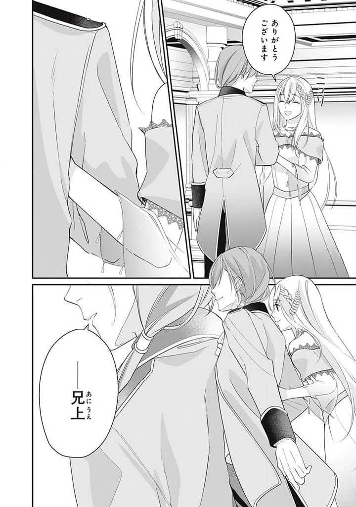 ページ 4 — 第2.1話