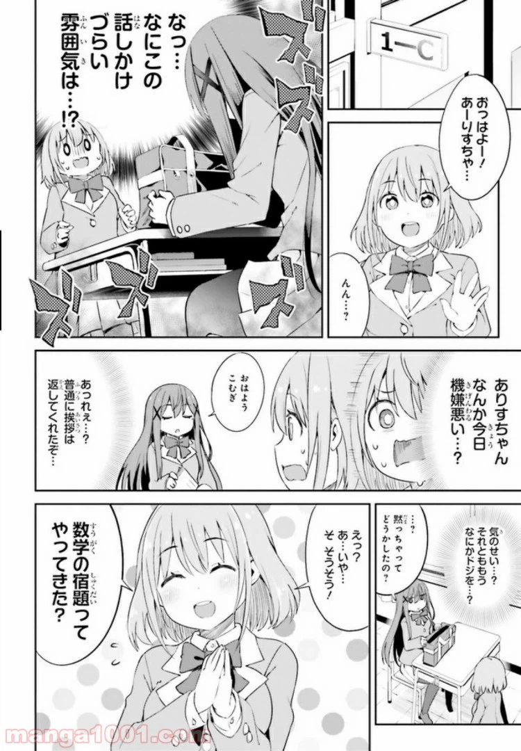 ページ 6 — 第11.1話
