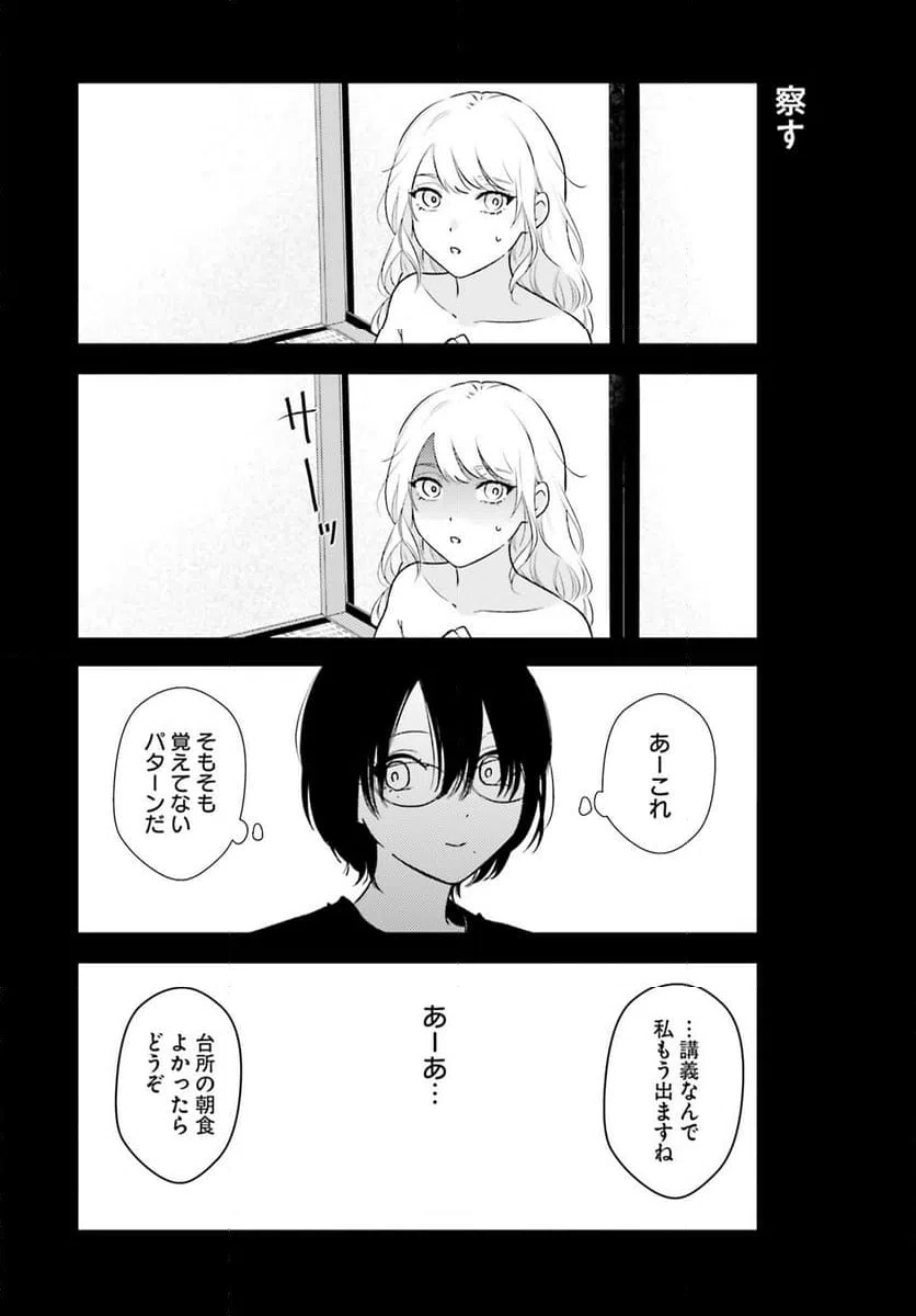 ページ 13 — 第5話