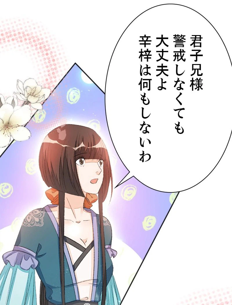 ページ 20 — 第49話