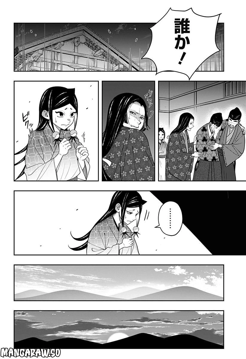 ページ 6 — 第13.4話