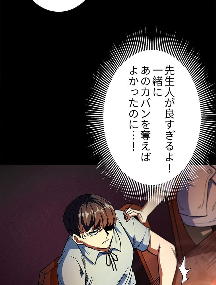 ページ 21 — 第23話