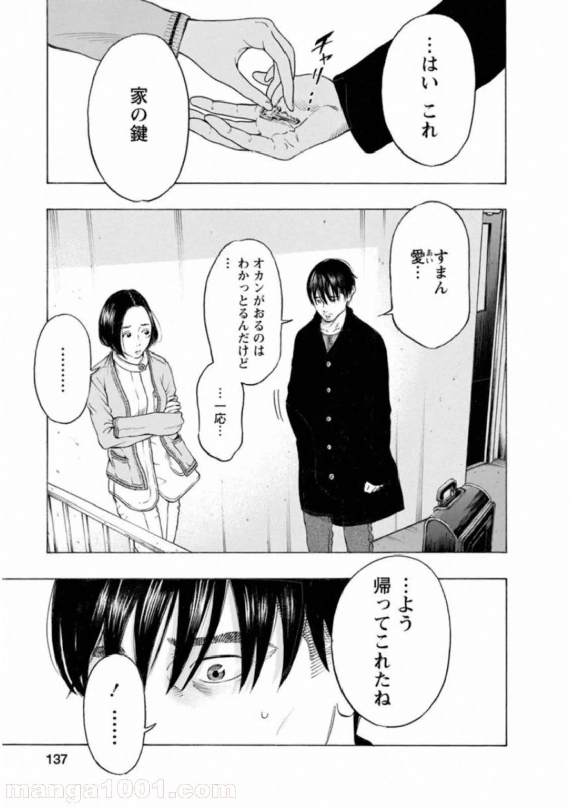 ページ 11 — 第59話