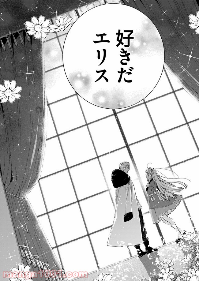 ページ 4 — 第5.2話