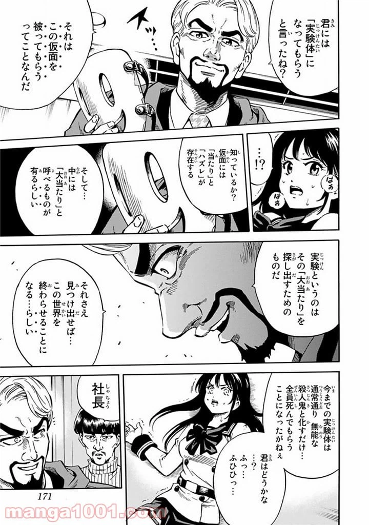 ページ 32 — 第59話