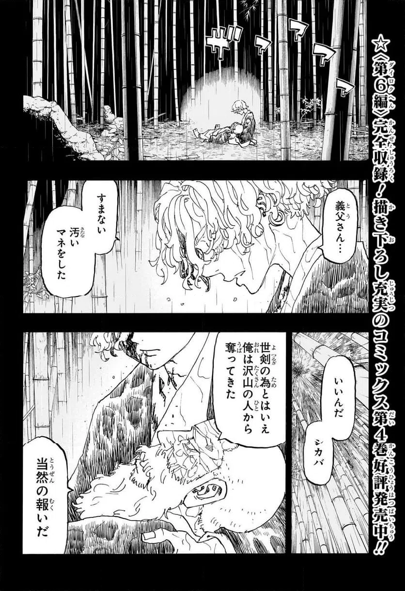 ページ 14 — 第46話