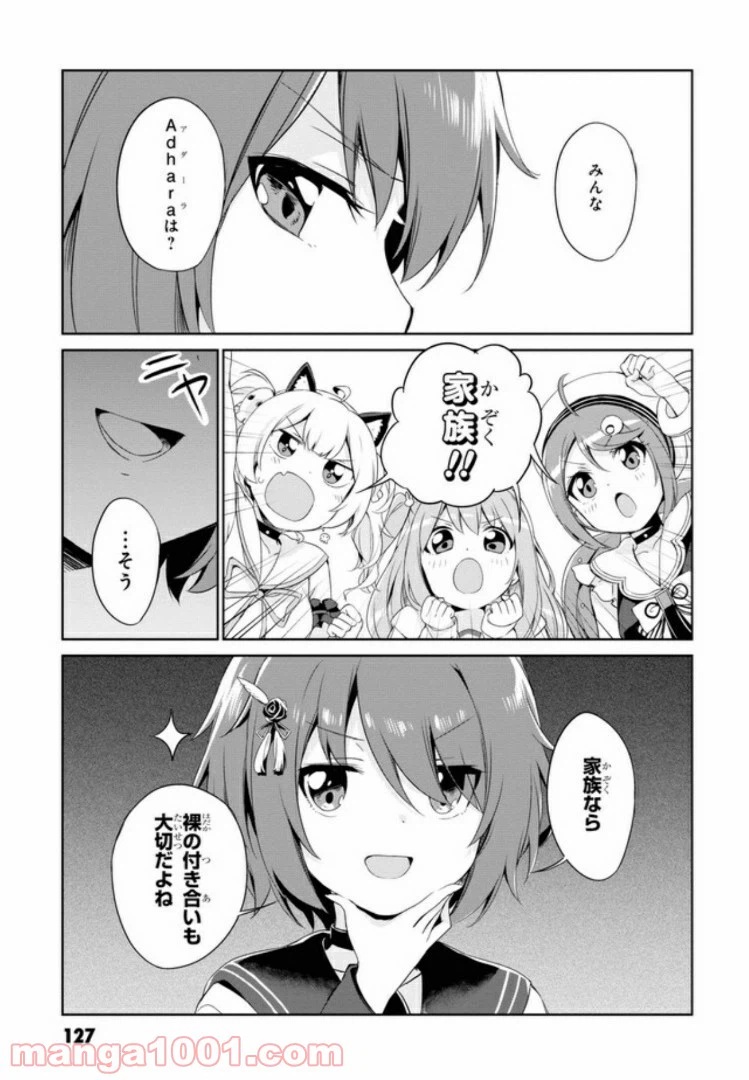 ページ 9 — 第6話