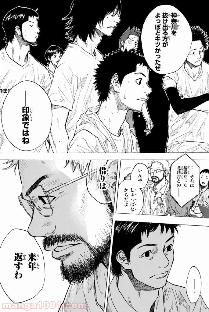 ページ 33 — 第251.1話