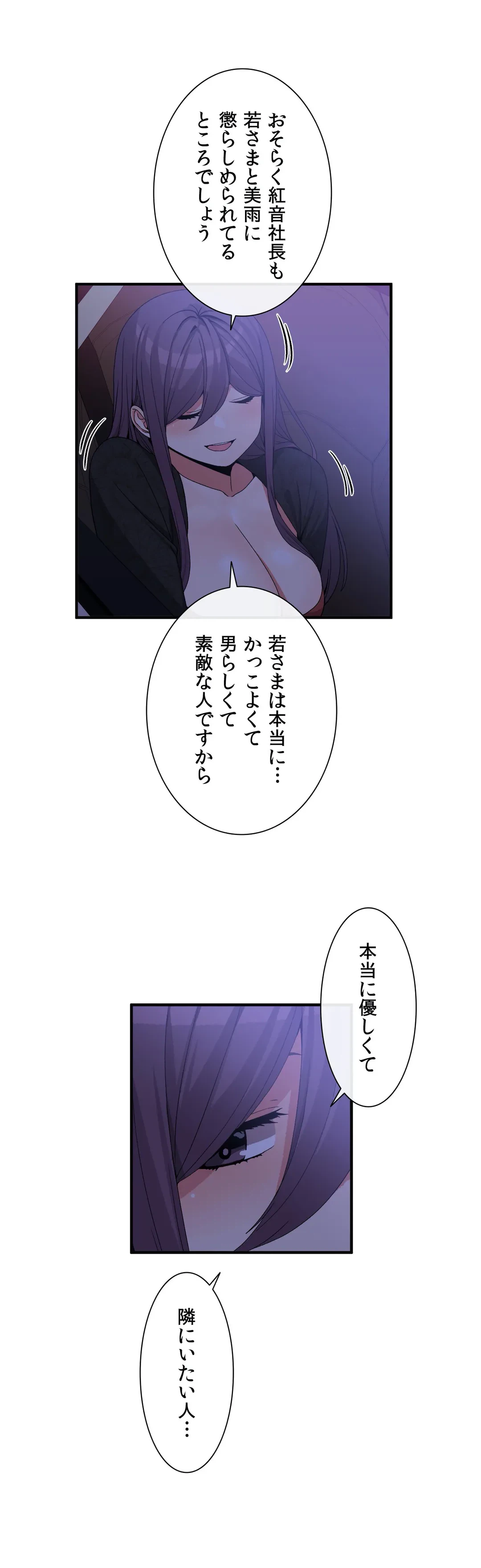 ページ 6 — 第71話