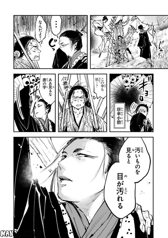 ページ 5 — 第7話