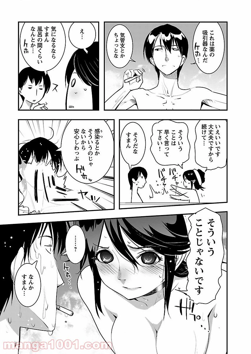 ページ 7 — 第5話