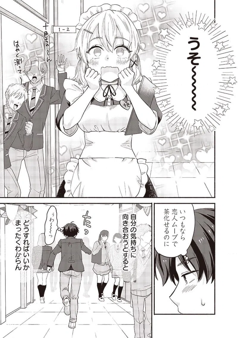 ページ 15 — 第52話