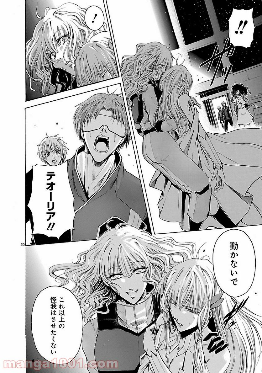 ページ 20 — 第55話
