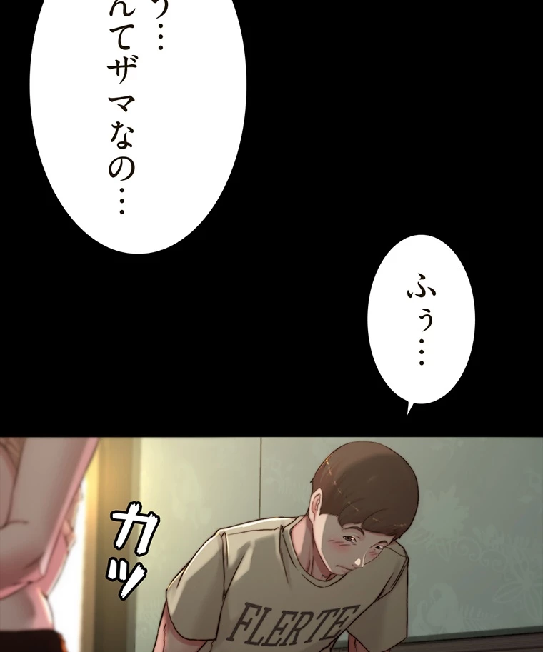 ページ 24 — 第149話