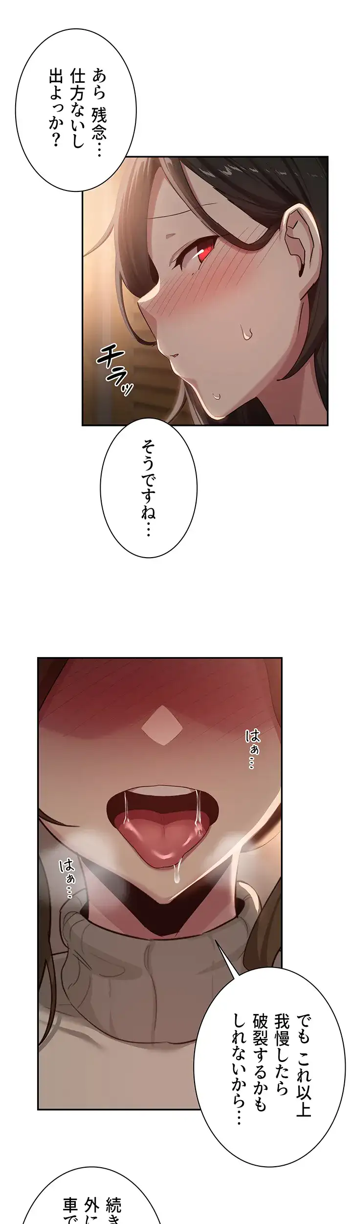 ページ 24 — 第95話