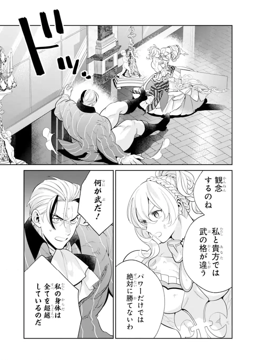 ページ 17 — 第11.1話