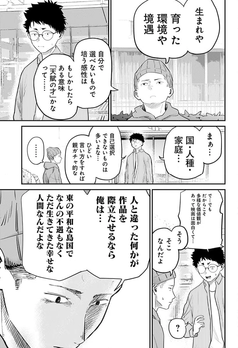 ページ 3 — 第12話