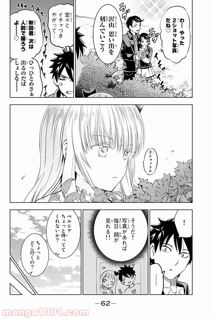 ページ 6 — 第27話