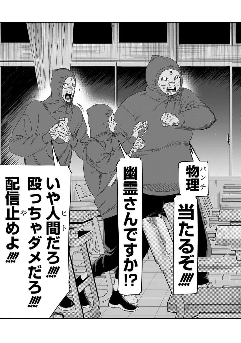 ページ 31 — 第32話