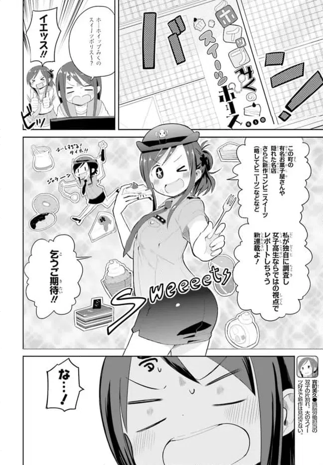 ページ 6 — 第4話