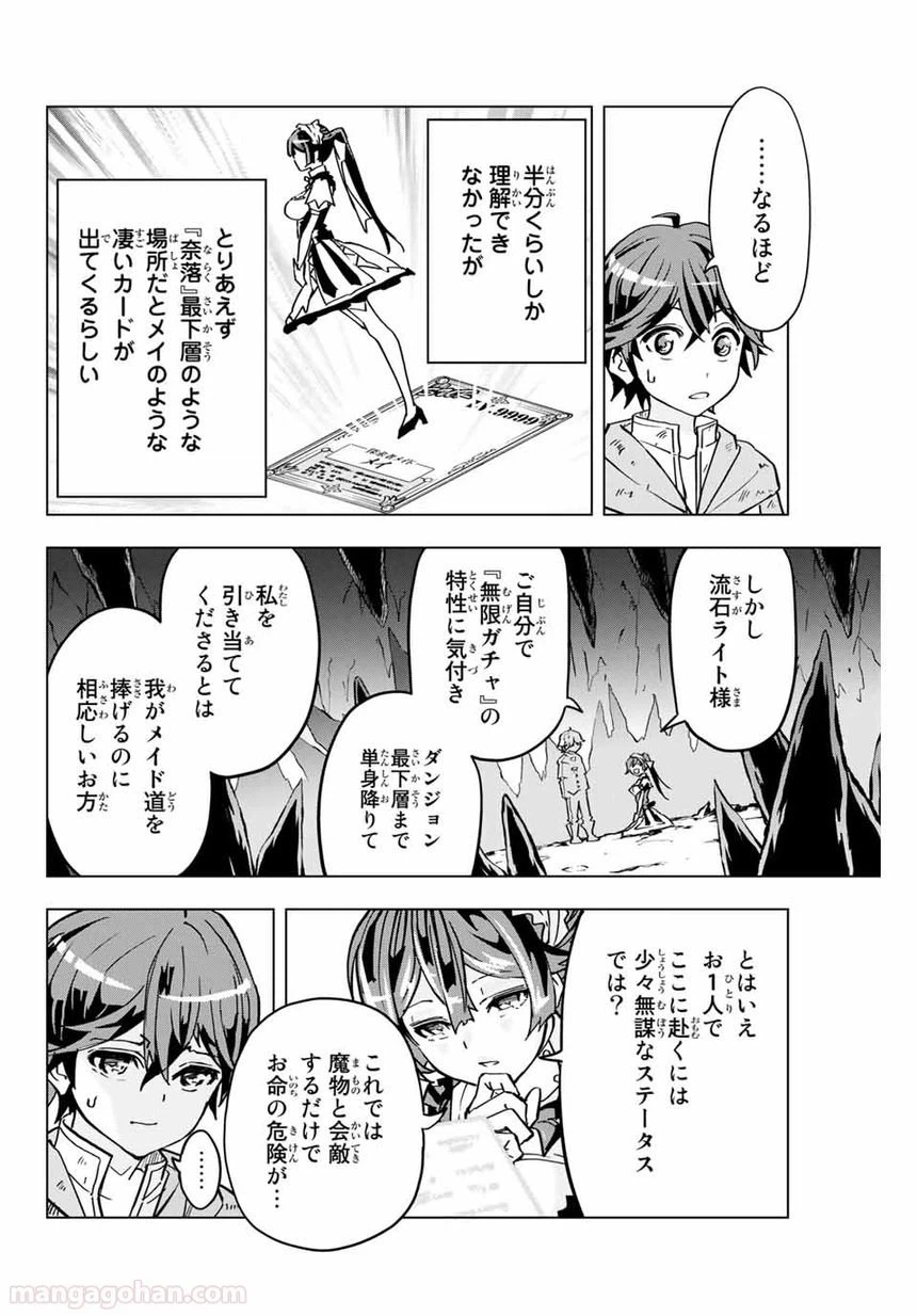 ページ 12 — 第2話