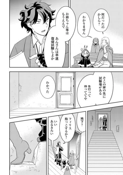ページ 26 — 第19話