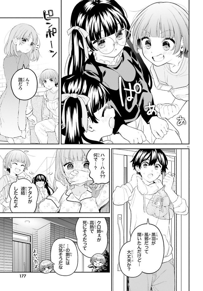 ページ 15 — 第2話