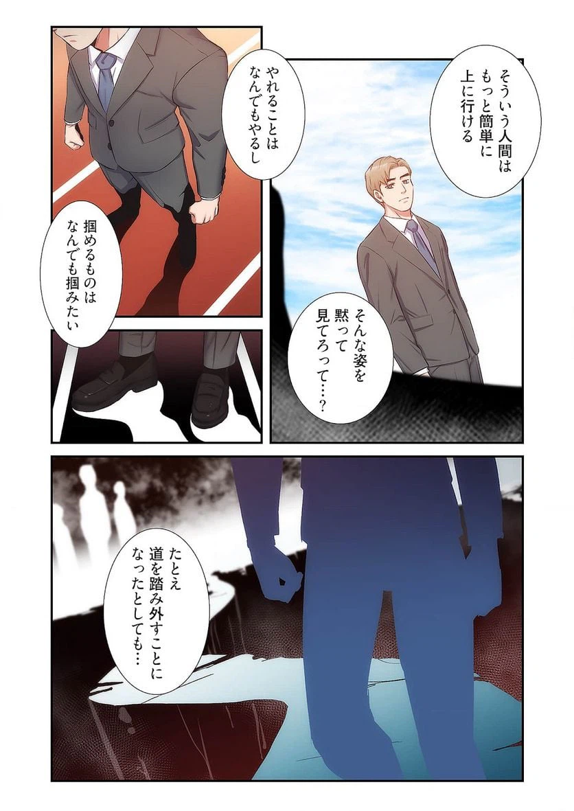 ページ 15 — 第26話