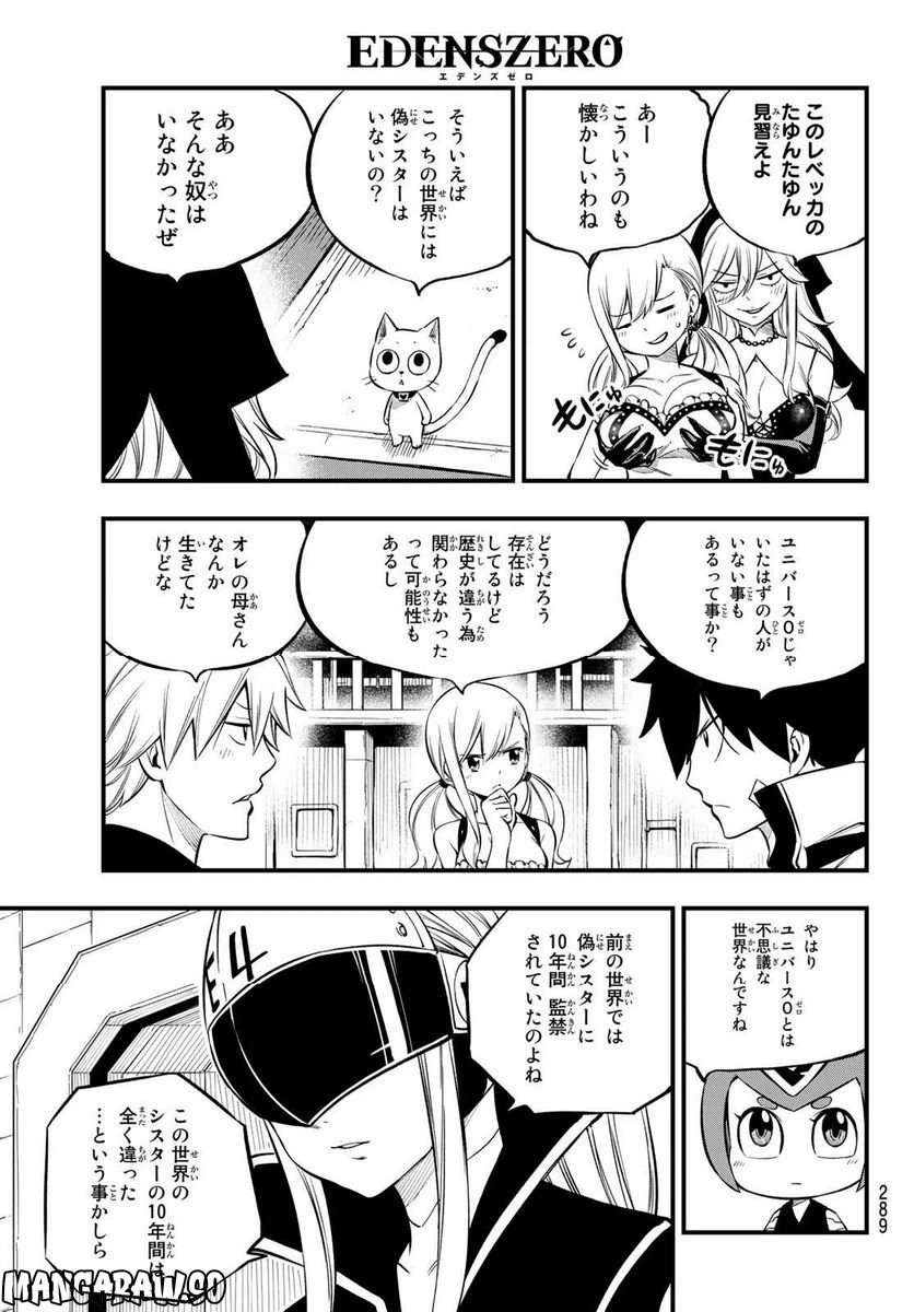 ページ 17 — 第225話