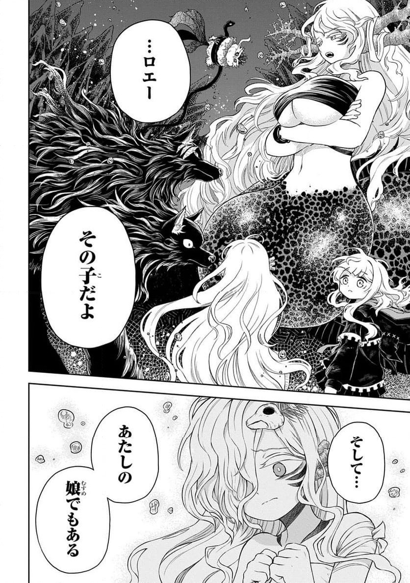 ページ 14 — 第5.1話