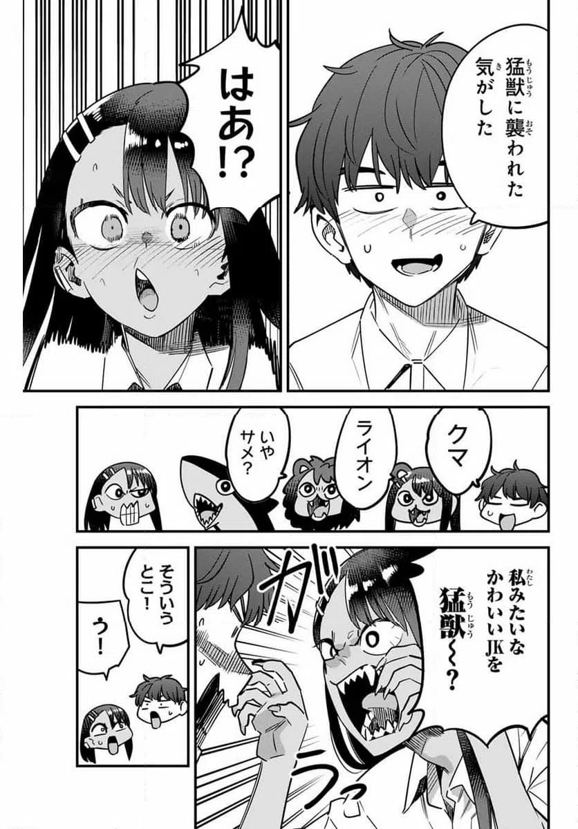 ページ 3 — 第144話