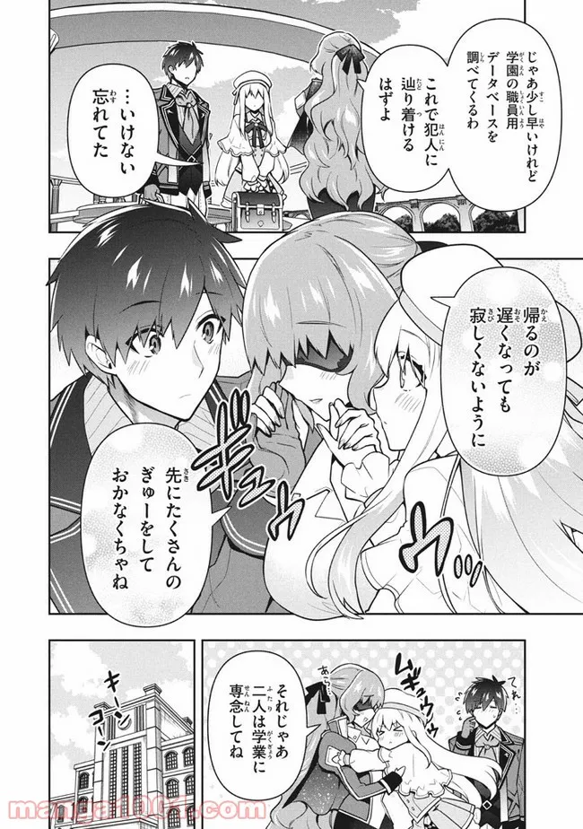 ページ 4 — 第37話