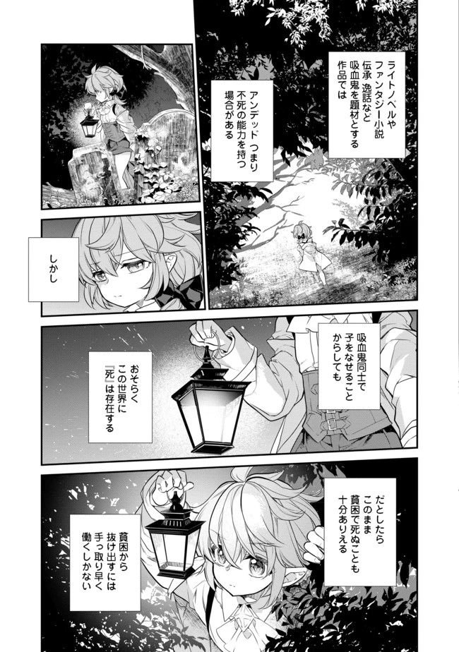 ページ 17 — 第1話