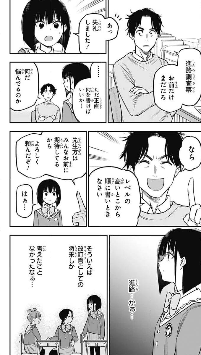 ページ 8 — 第15話