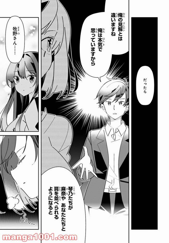 ページ 7 — 第9話