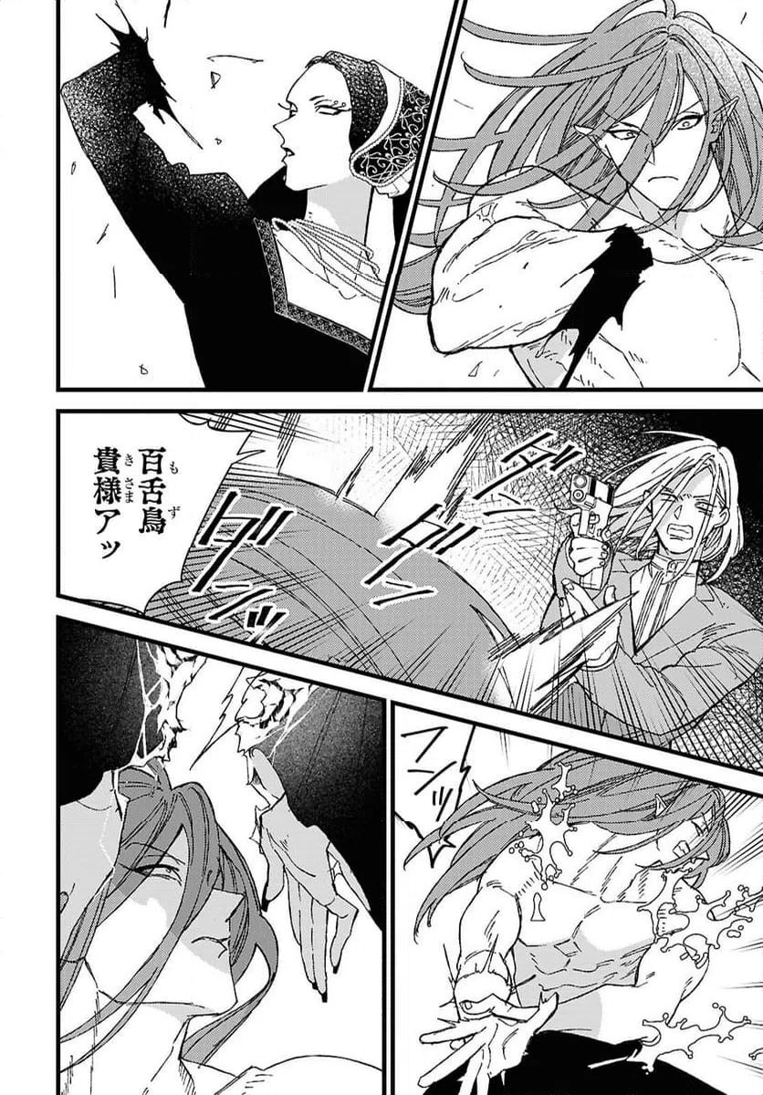 ページ 12 — 第14話